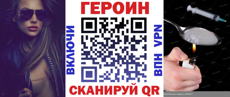 ГЕРОИН VHQ  где купить наркоту  Неман 
