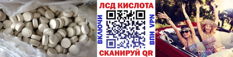 LSD-25 экстази кислота  Неман 