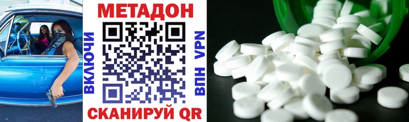 МЕТАДОН белоснежный  darknet формула  Неман 